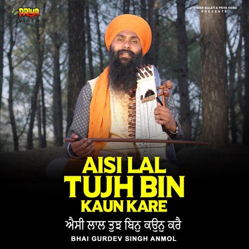 Aisi Lal Tujh Bin Kaun Kare