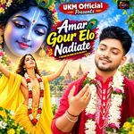 Amar Gour Elo Nadiate