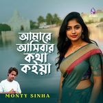 Amare Asibar Kotha Koiya