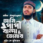 Ami Papi Banda Tomar