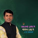 Aoula Keshe Pagol Beshe