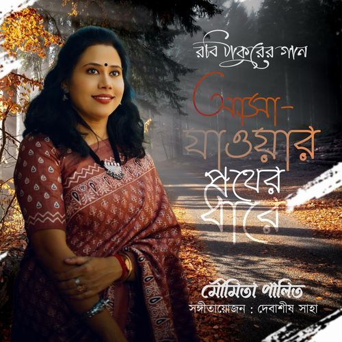 Asha Jaoar Pother Dhare
