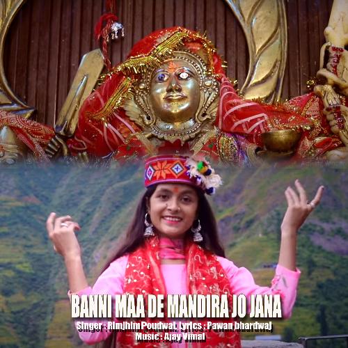 BANNI MAA DE MANDIRA JO JANAA