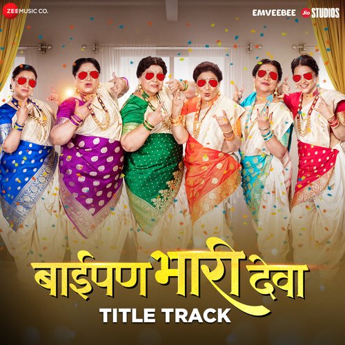 Baipan Bhari Deva Title Track