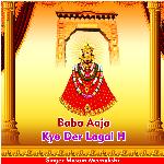 Baba Aaja Kyo Der Lagai H