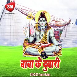 Bhang Na Pisae Bhola Ji