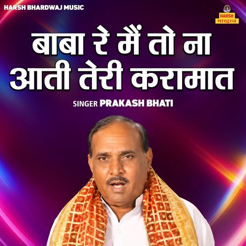 Baba Re Main To Na Aati Teri Karamat