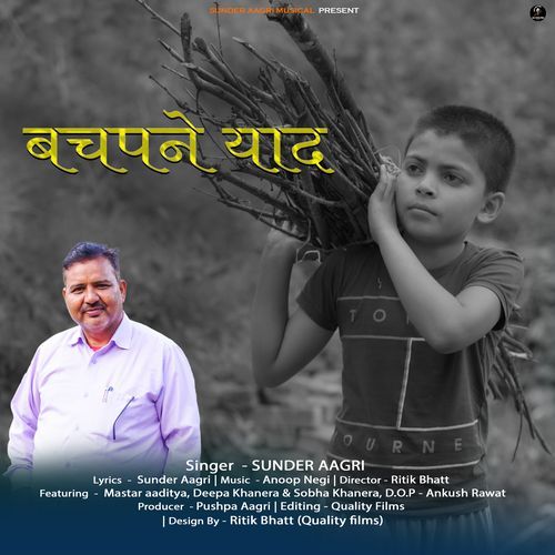 Bachpane Ki Yaad