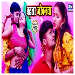 Badata Jobanva (Bhojpuri)