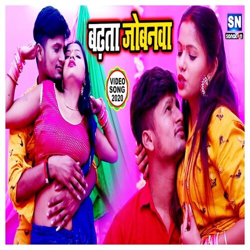 Badata Jobanva (Bhojpuri)