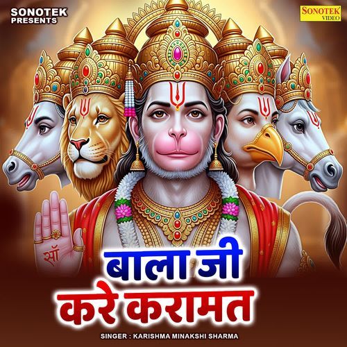 Bala Ji Kare Karamat