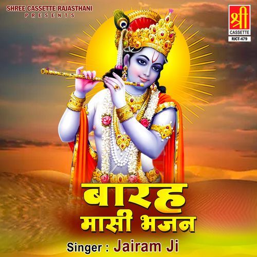 Bahrah Masi Bhajan Pt. 1