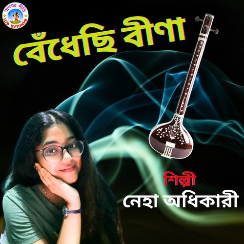 Bedhechi Beena (Bangla Song)