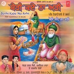 Jitthey Tera Baith Ke Main Bhajan Karaan-BxsycEBifmA