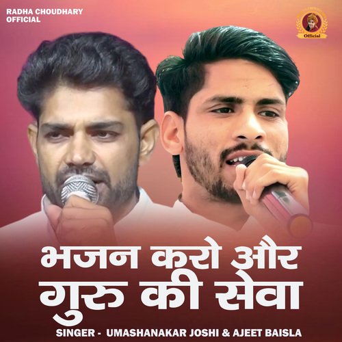 Bhajan Karo Aur Guru Ki Seva