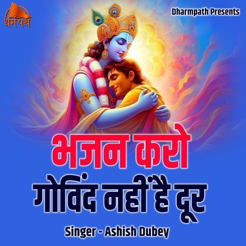 Bhajan Karo Govind Nahi Hai Dur