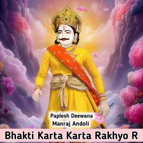 Bhakti Karta Karta Rakhyo R