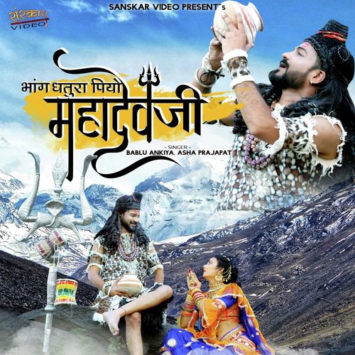 Bhang Dhatura Piyo Mahadev Ji_poster_image