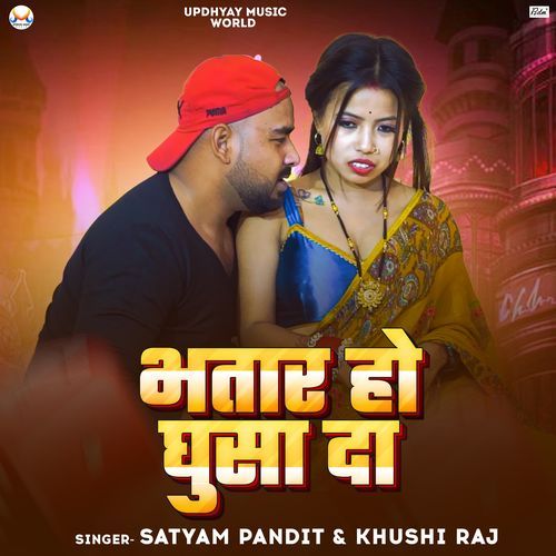 Bhatar Ho Ghusa Da