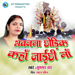 Bhawanma Chhodik Kaha Jaichhi Maa-OCkSBDx9YAU