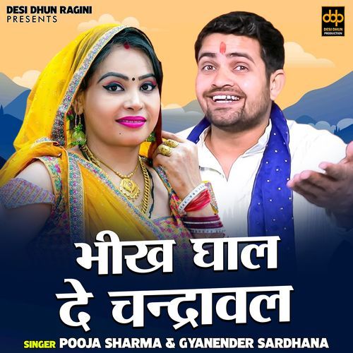 Bheekh Ghal De Chandraval