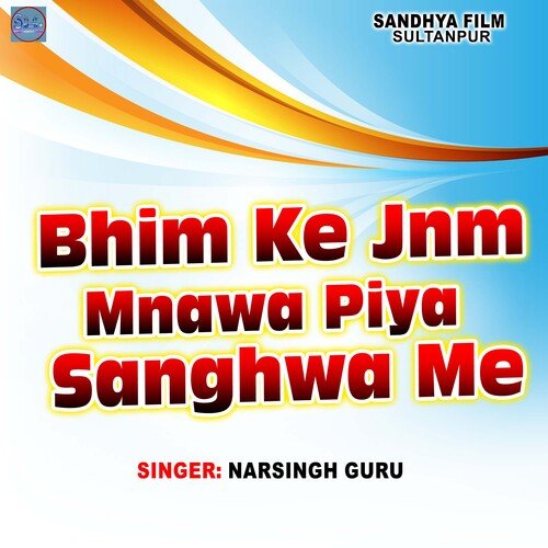 Bhim Ke Jnm Mnawa Piya Sanghwa Me