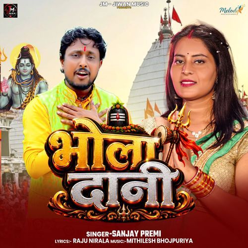 Bhola Dani