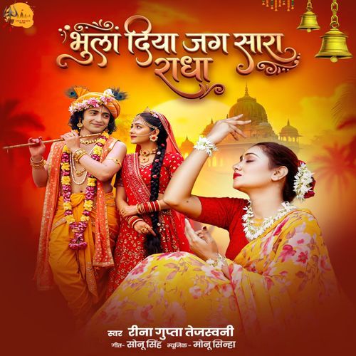 Bhula Diya Jag Sara Radha