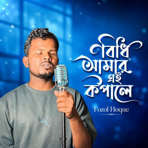 Bidhi Amar Ei Kopale