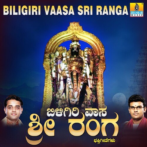 Biligiriya Rangana Neneva