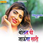 Bottle Pee Jaunga Sari