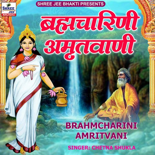 Brahmcharini Amritvani - Single