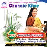 Chahate Kitne Tumhe Ham