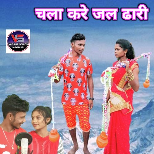Chala Kare Jal Dhari