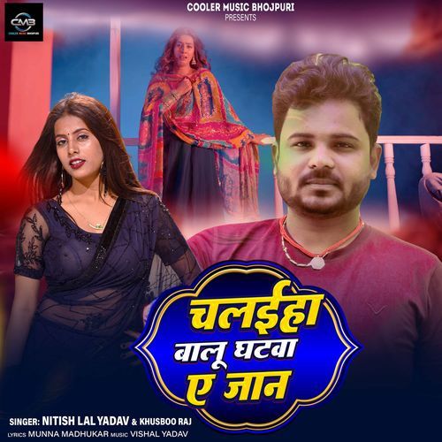 Chalaiha Balu Ghatba Ye Jaan
