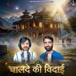 Chalde Ki Vidai artwork