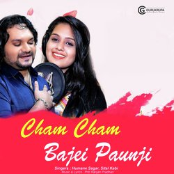 Cham Cham Bajei Paunji-GywJAhVhdnA