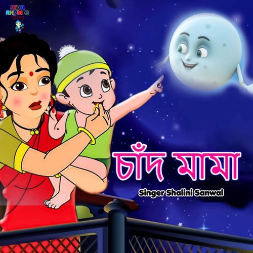 Chand Mama