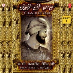 Chandi Di Vaar - Guru Gobind Singh Ji-AF88QB0BXwM