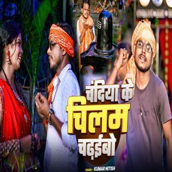 Chandiya Ke Chilam Chadhaibo