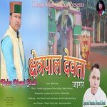 Chetrapal Devta Jagar (Uttarakhandi)