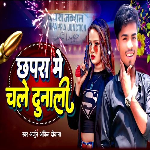 Chhapra Mein Chale Dunali