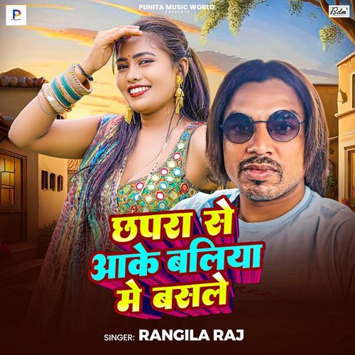 Chhapra Se Aake Baliya Me Basale