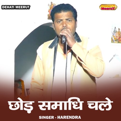 Chhod samadhi chale (Hindi)