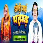 Chhodi Gai Pahad
