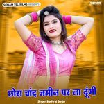 Chora Chand Jamin Par La Dungi