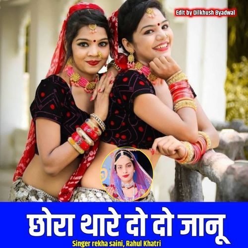 Chora Thare Do Do Janu