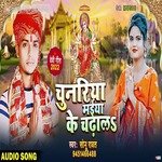 Chunariya Maiya ke chadhala