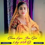 Cream Lgav Jisu Gori Hogi Kali Si