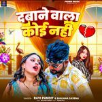 Dabane Wala Koi Nahi
